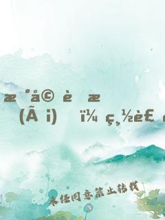 新婚舊愛(ài)，總裁的秘蜜新娘